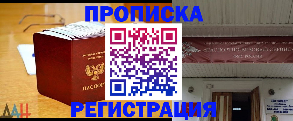 временная регистрация адрес в Гуково